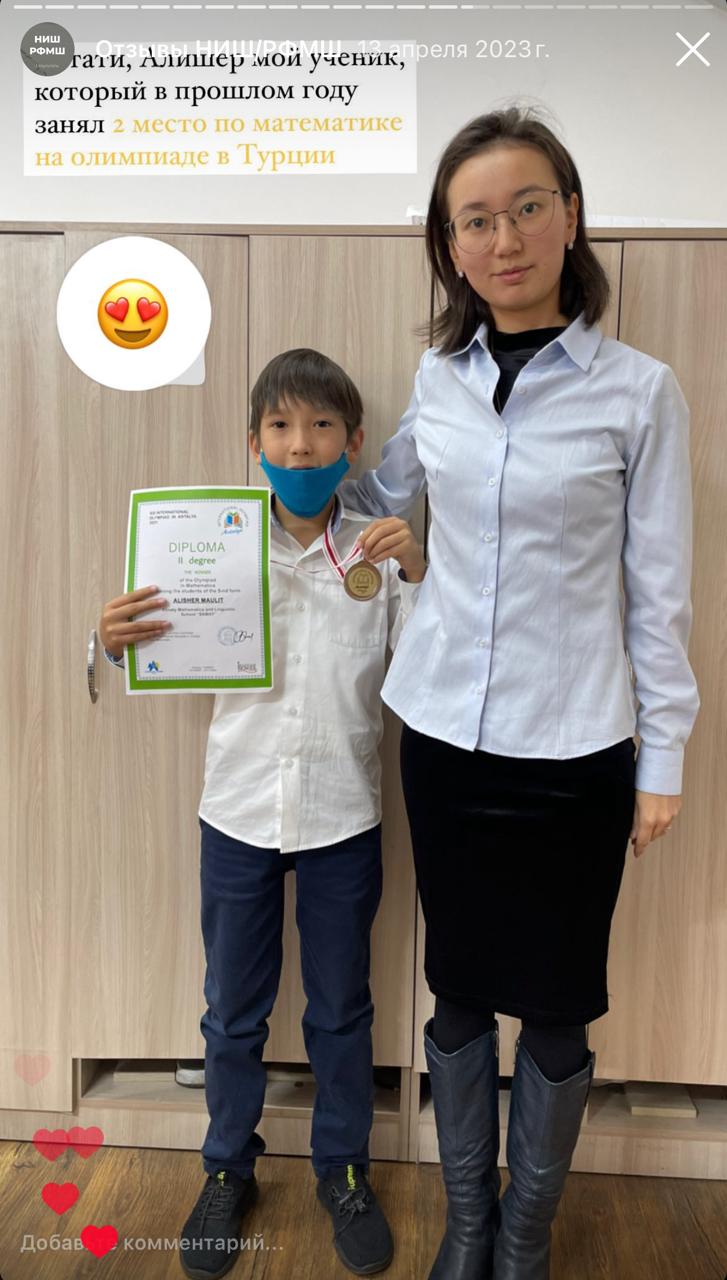 Победа на Международной олимпиаде